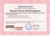 Обучение сервисного инженера в компании HUNTER Обучение сервисного инженера в компании HUNTER