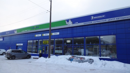 Шинный центр TYREPLUS/Michelin «Авторитет»