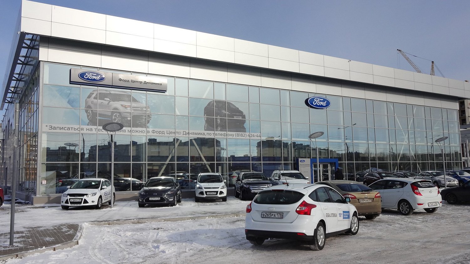 Официальный дилерский центр FORD 