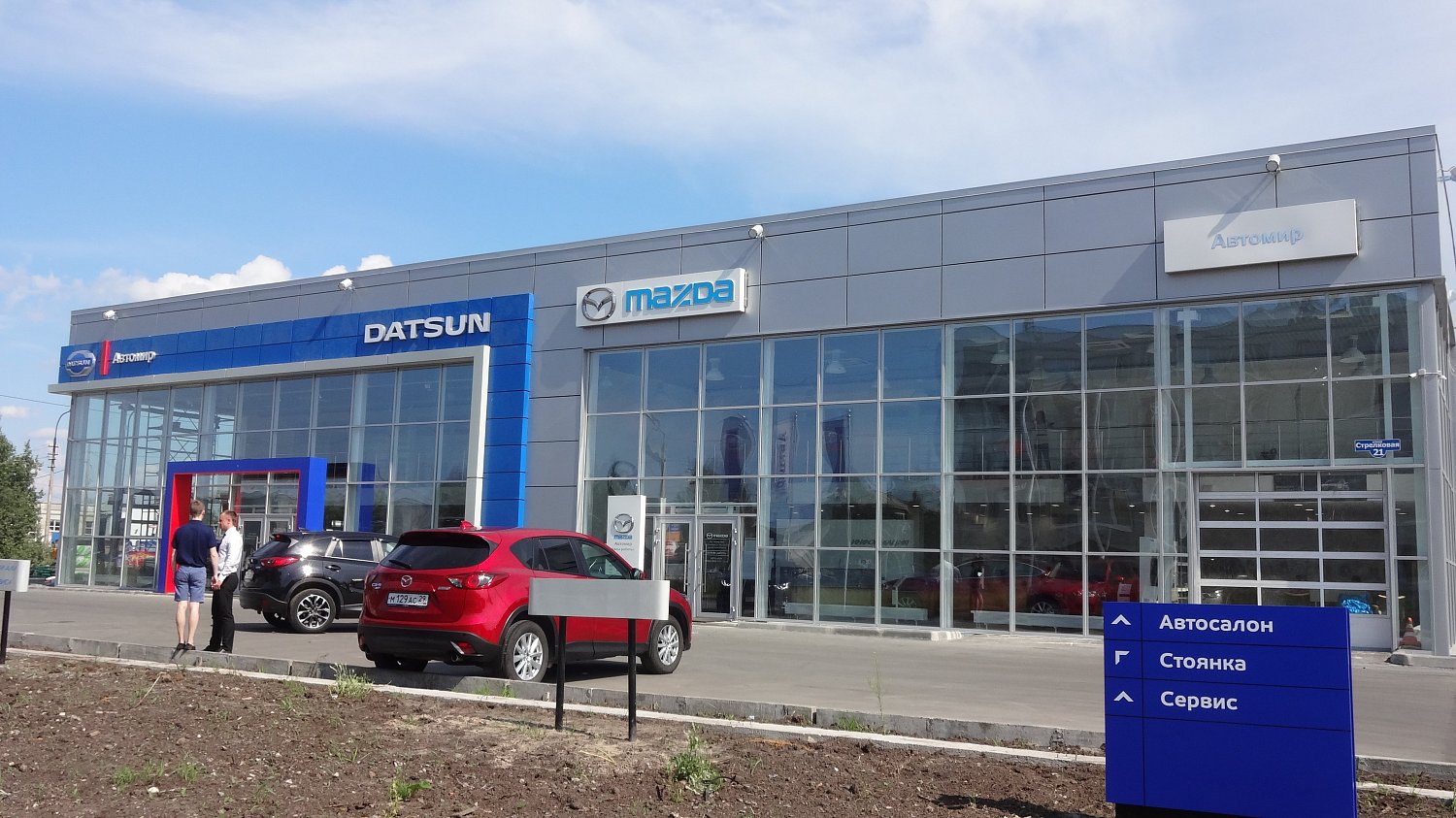 Официальный дилерский центр DATSUN-MAZDA