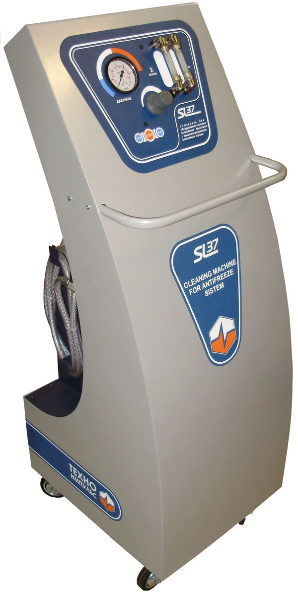 SL037М - установка для промывки системы охлаждения