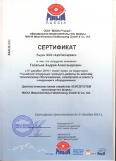 Сертификат от компании MAHA