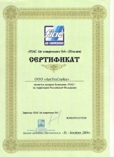 Дилерский сертификат на компрессорное оборудование FIAC 