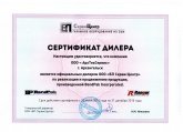 Сертификат дилера BendPak (USA)